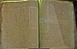 Talmud de Babilonia, edición de Solomon ben Samson, Francia, 1342. Beth Hatefutsoth, Tel Aviv.