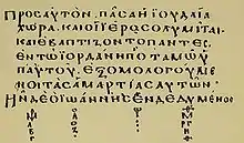 Pi al estilo de la caligrafía uncial en el Codex Basilensis, del siglo&nbsp;VIII&nbsp;d.&nbsp;C.