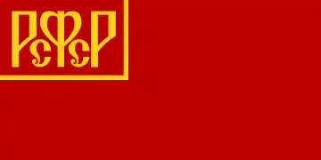 Bandera de Rusia