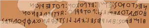 Pi en la copa de Néstor (siglo&nbsp;VIII&nbsp;a.&nbsp;C.). Léase, entre otras, al final de la primera línea «ποτεριον».