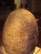 Prasasti (piedra con inscripciones) de la era de Purnawarman, rey de Tarumanagara (Tugu, Yakarta, isla de Java, Indonesia, siglo&nbsp;V&nbsp;a.&nbsp;C.), una civilización altamente influida por la hindú